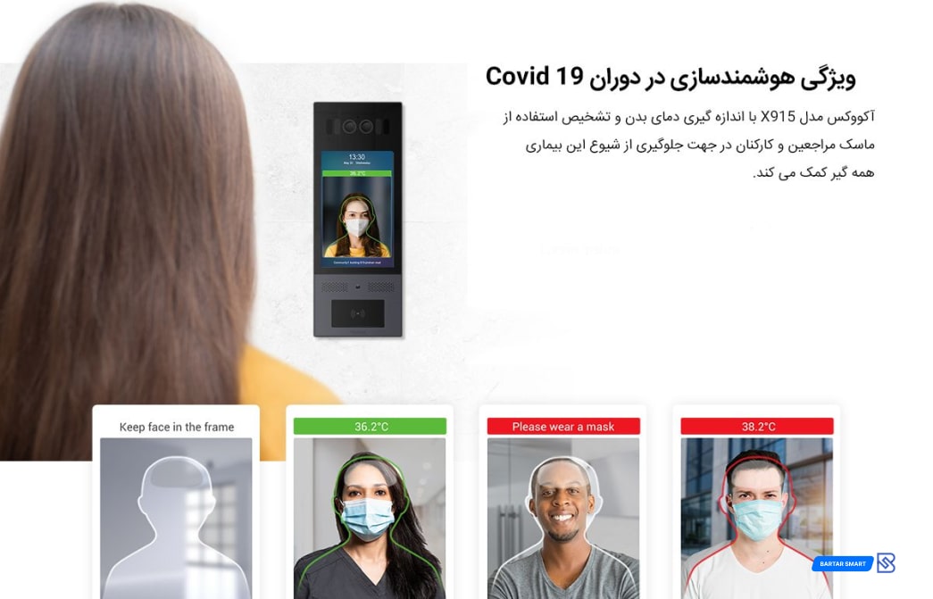 کاربرد تشخیص دمای بدن در آیفون هوشمند آکووکس مدل X915