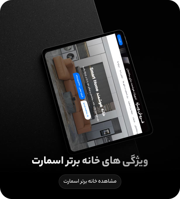 بنر برتر اسمارت