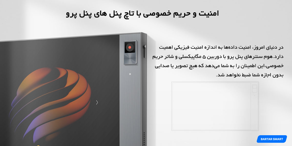 هوم سنتر HyPanel Pro آکوبلا