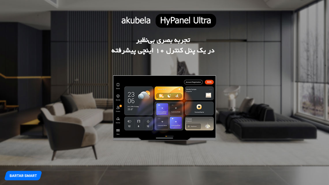 هوم سنتر های پنل اولترا هوم سنتر هایپنل اولترا