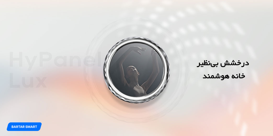 هوم سنترهای‌پنل لوکس رینگ 