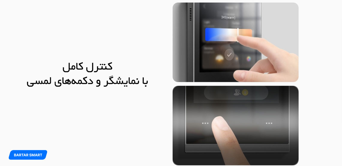 تاچ پنل HyPanel Plus