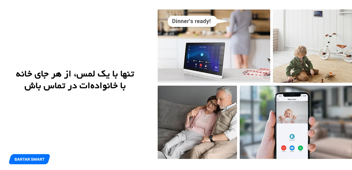 Akubela SmartPanel Pro